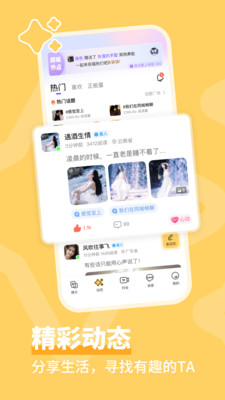 同城畅聊