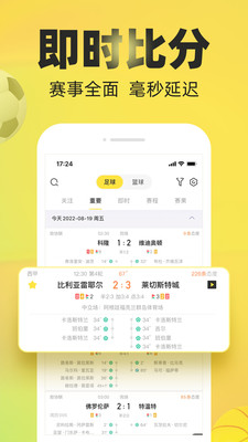 赛酷体育-比分数据预测