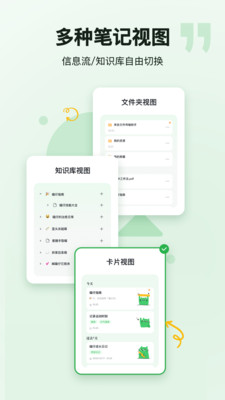 喵记多-自带助理的AI笔记