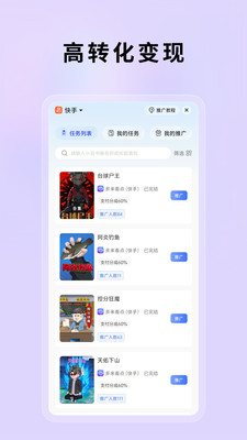 小果繁星-短视频创作变现平台