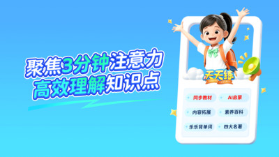 天天练