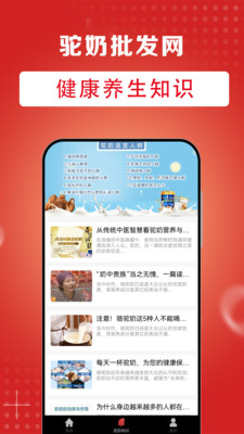 驼奶批发网-一件也是批发价