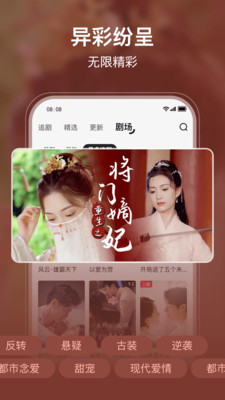 剧酷免费短剧-热门短剧抢先看