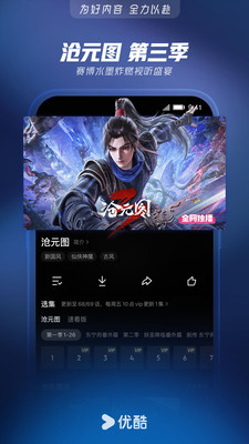 优酷视频-《月鳞绮纪》全网独播