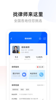 华律法律咨询-专业律师在线咨询