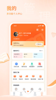 666书友会-你的觉醒书院