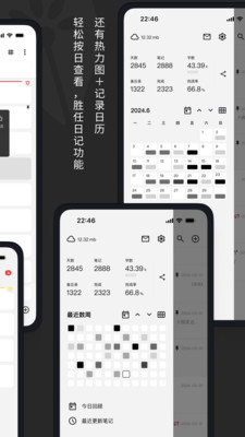 妙花笔记-快捷记录，轻松整理