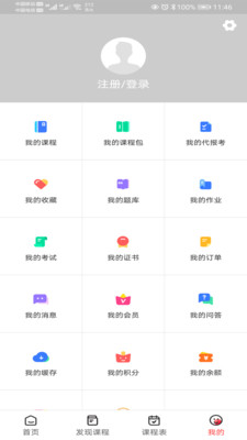 要上课