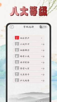 成语赚钱多多-成语消消消消