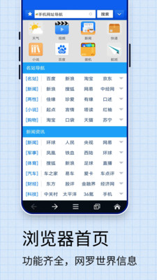 安卓版火狐浏览器