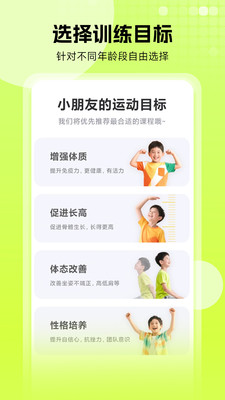 小树苗运动-少儿科学趣味运动APP