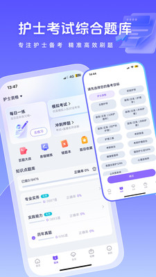 护士网