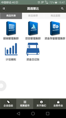 圆通招聘信息_圆通招聘信息图片(3)