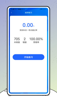 警视卫