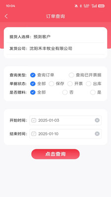 小禾订货平台
