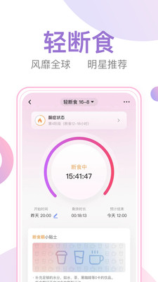 体重小本-AI减肥打卡饮食轻断食