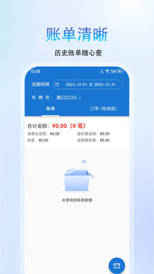 荣速达