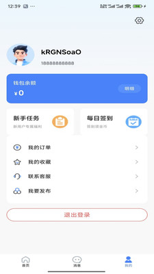 灵活就业通