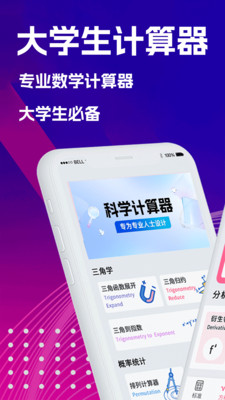 数学Frontier计算器-高数作业