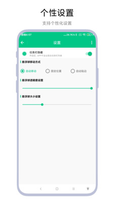 智能识屏