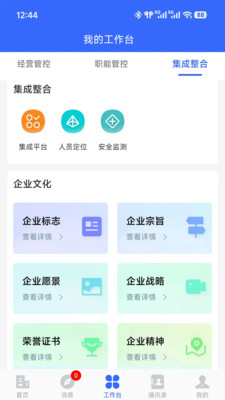智绘皖煤