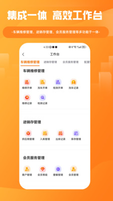 车服星APP