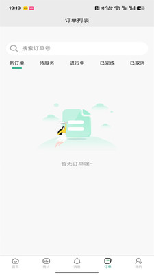 Hi球伴教练端