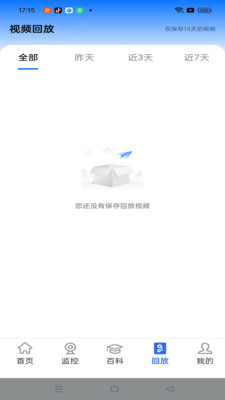 手机监控看家宝