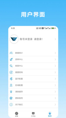 网众验房-验房助手
