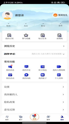 风花雪月号