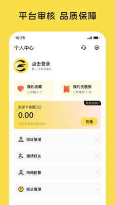 东郊有约-东郊到家按摩服务平台