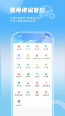 智管车-管车用车轨迹监控费用