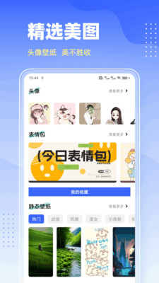 免费壁纸