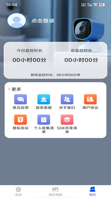 手机看家实况监控-手机监控