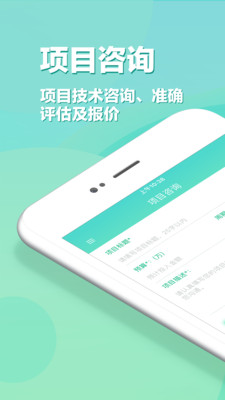 APP开发