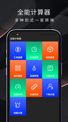 房贷计算器免费版-房贷计算器