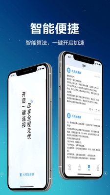 大熊加速器-全球网络 一键加速