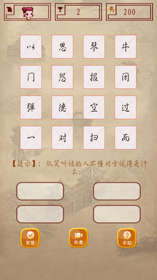 提什么什么领成语_成语故事图片