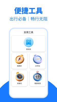 公交乘坐一卡通