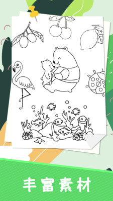 小涂色简笔画-好玩的涂色软件