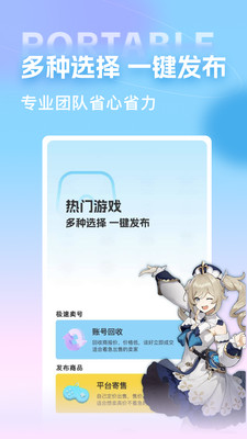 虚贝买号-买号卖号回收估值