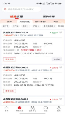 中国太原煤炭交易网