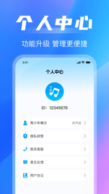 免费音乐播放器-海量音乐库
