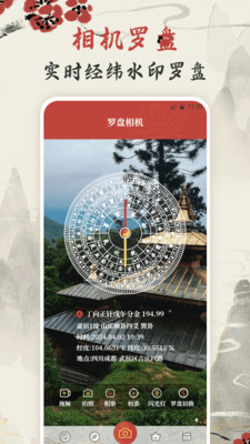 罗盘指南针AR-方位仪