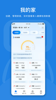 孚宝智能康养陪伴机器人