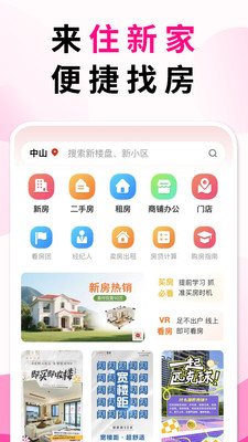 住新家找房展示端-zhuxinjia.com