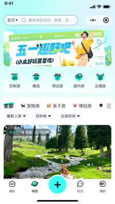 AiFree-你的户外旅行搭档