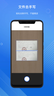 云朵扫描王-官方正版