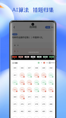 低压电工题库-考试宝典逢考必胜