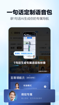 高德地图-高德打车,导航公交地铁